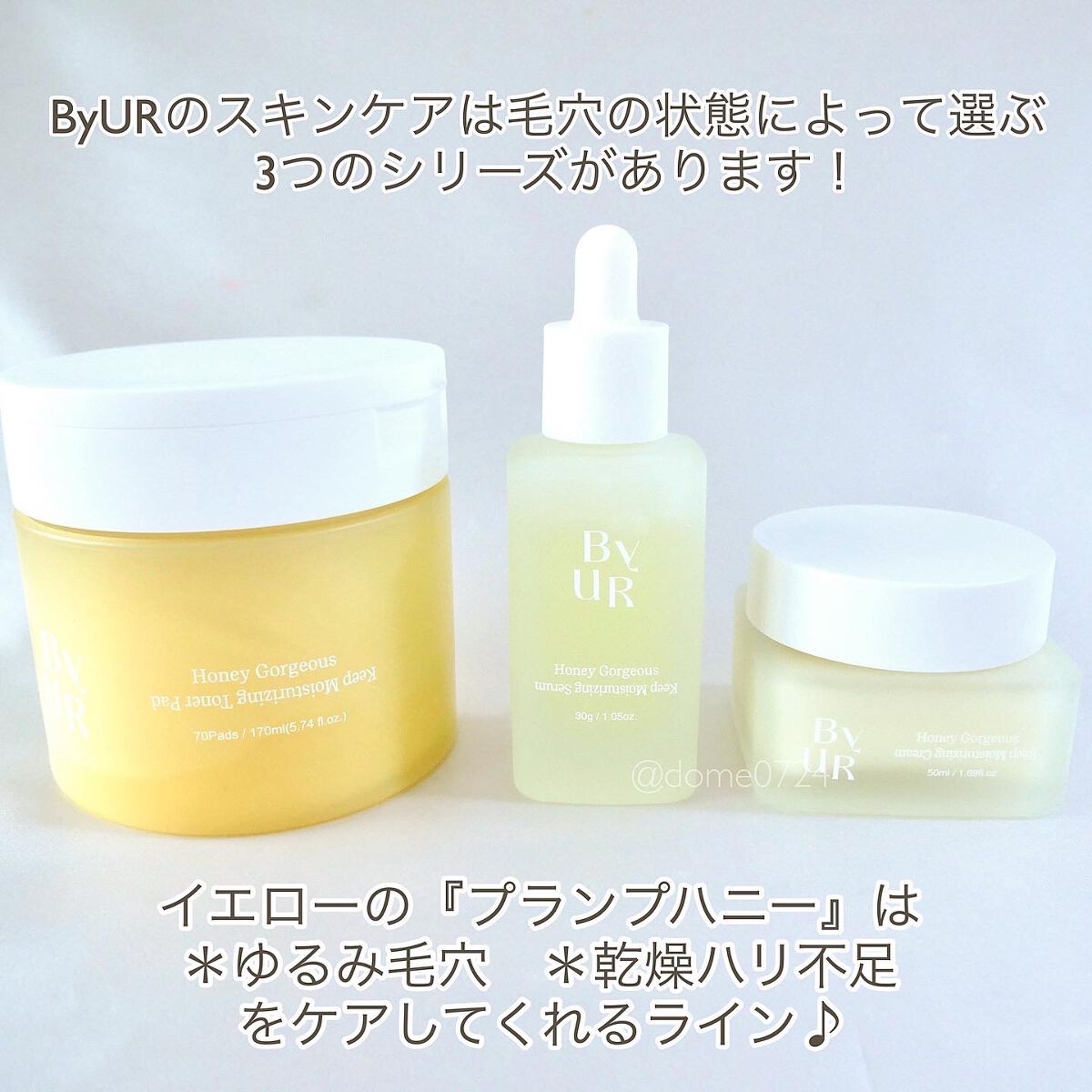 プランプハニー クリーム/ByUR/フェイスクリームを使ったクチコミ（2枚目）