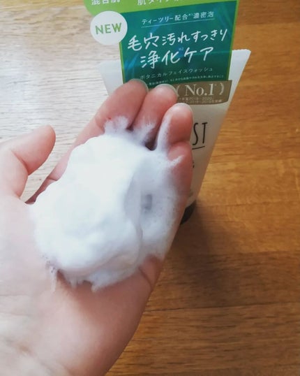 ボタニカルフェイスウォッシュ バランスケア/BOTANIST/洗顔フォームを使ったクチコミ(4枚目)