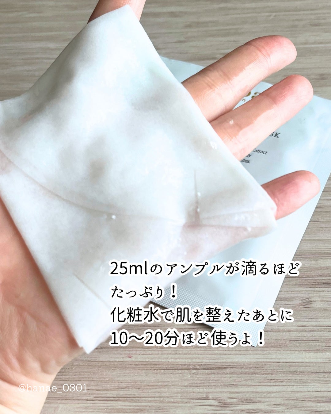 ホワイトトリュフナリシングトリートメントマスク/ダルバ/シートマスク・パックを使ったクチコミ(2枚目)