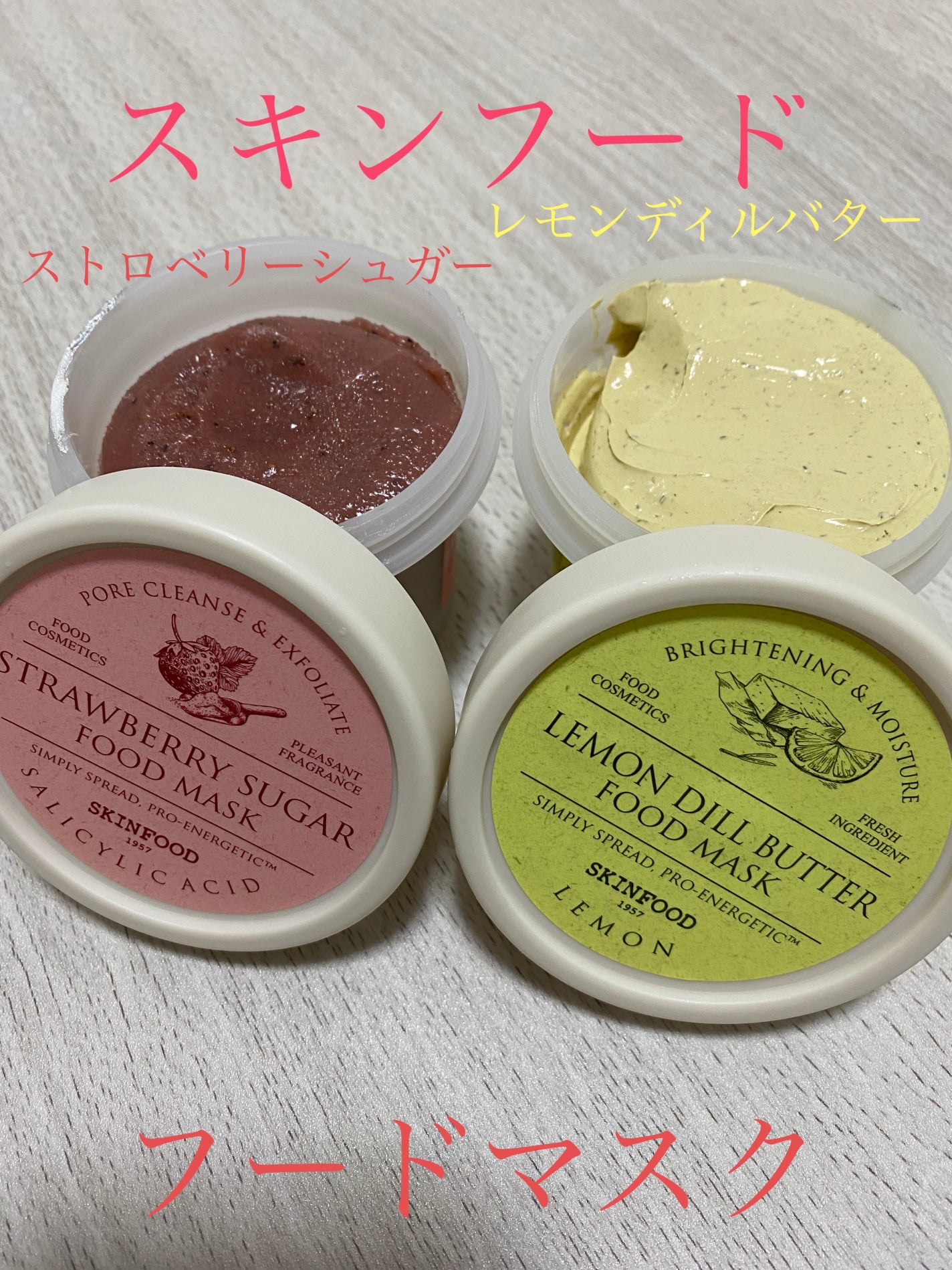 ストロベリーシュガー フードマスク/SKINFOOD/洗い流すパック・マスクを使ったクチコミ(1枚目)