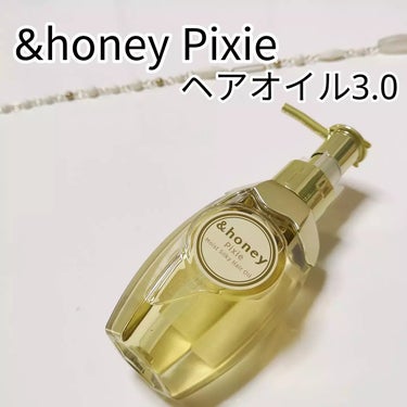 可愛いヘアオイルを使ってみました😊

「&honey Pixie （アンドハニーピクシー）ヘアオイル3.0」

90%以上をハチミツやゴールデンシルクなどの保湿&保護成分で構成しているそうです‼️

ボ