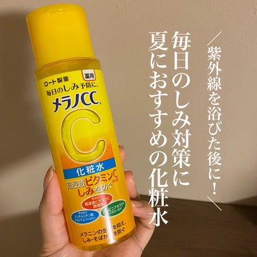 薬用しみ対策 美白化粧水/メラノCC/化粧水を使ったクチコミ（1枚目）