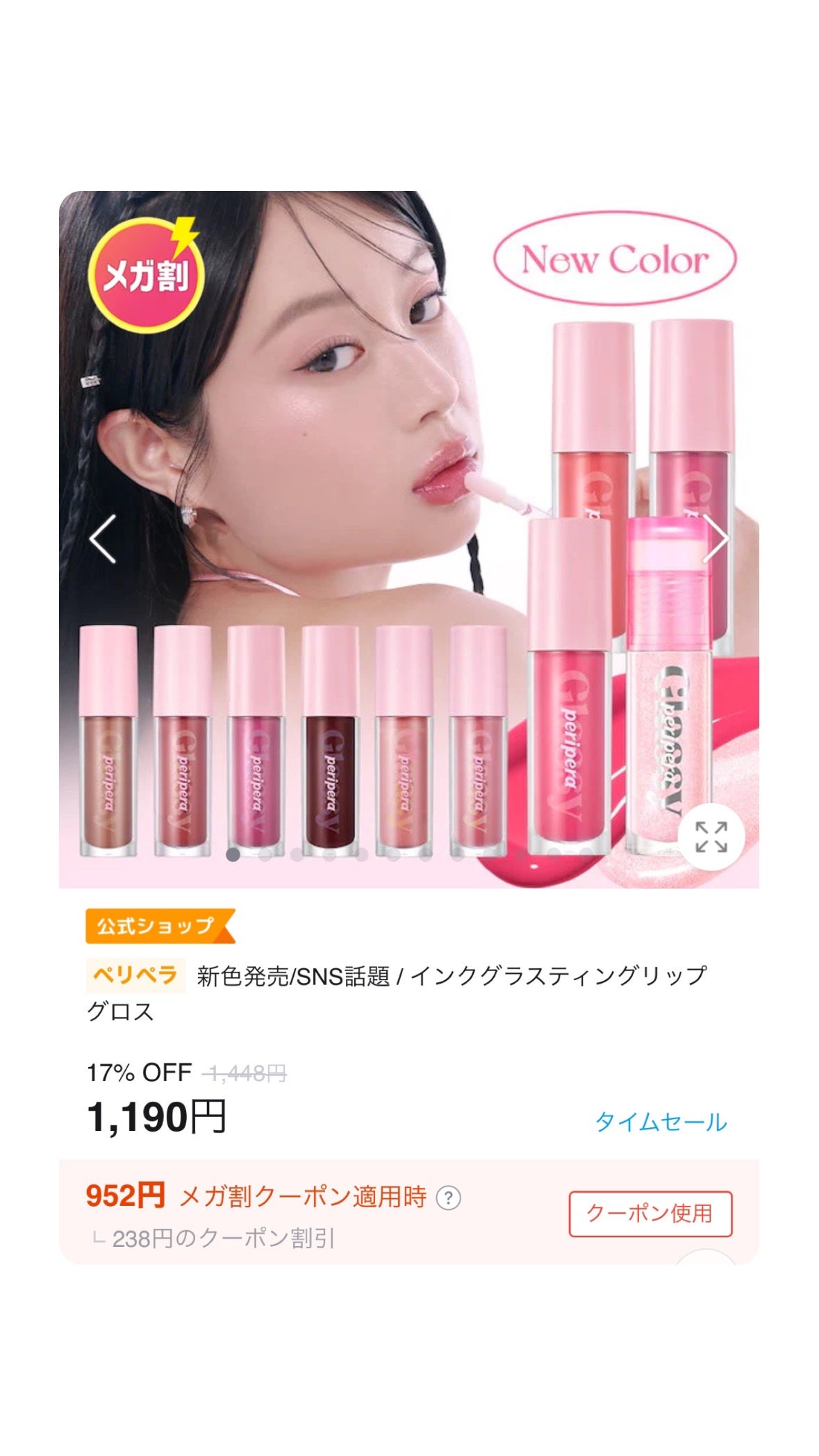 インク グラスティング リップ グロス/PERIPERA/リップグロスを使ったクチコミ(3枚目)