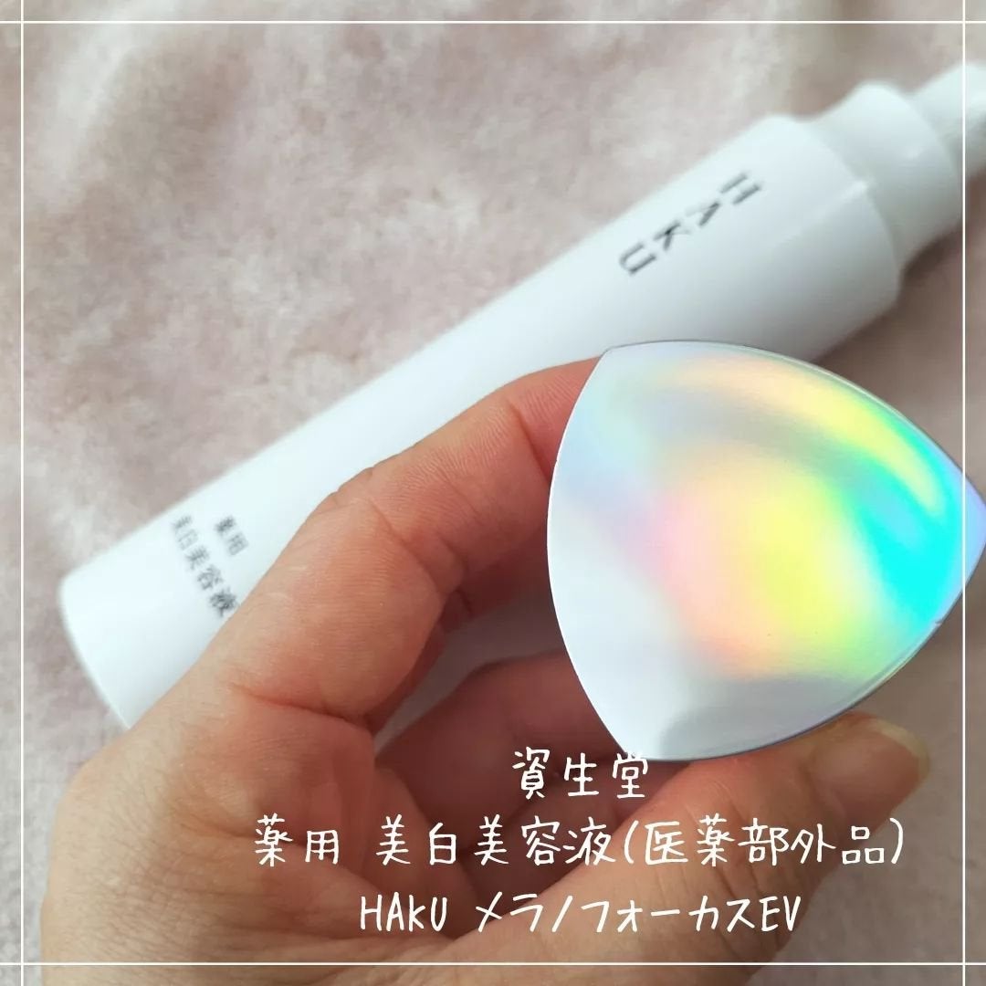 メラノフォーカスEV/HAKU/美容液を使ったクチコミ(4枚目)