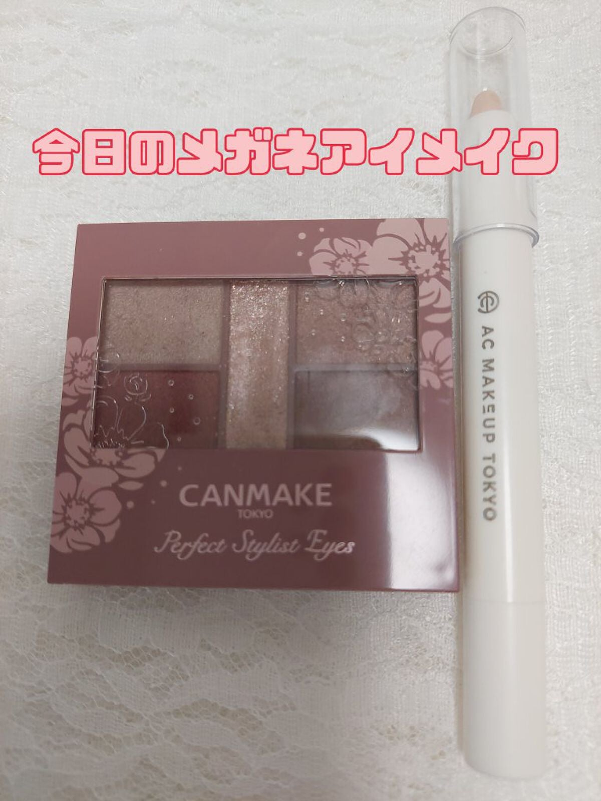 パーフェクトスタイリストアイズ/キャンメイク/アイシャドウパレットを使ったクチコミ(1枚目)