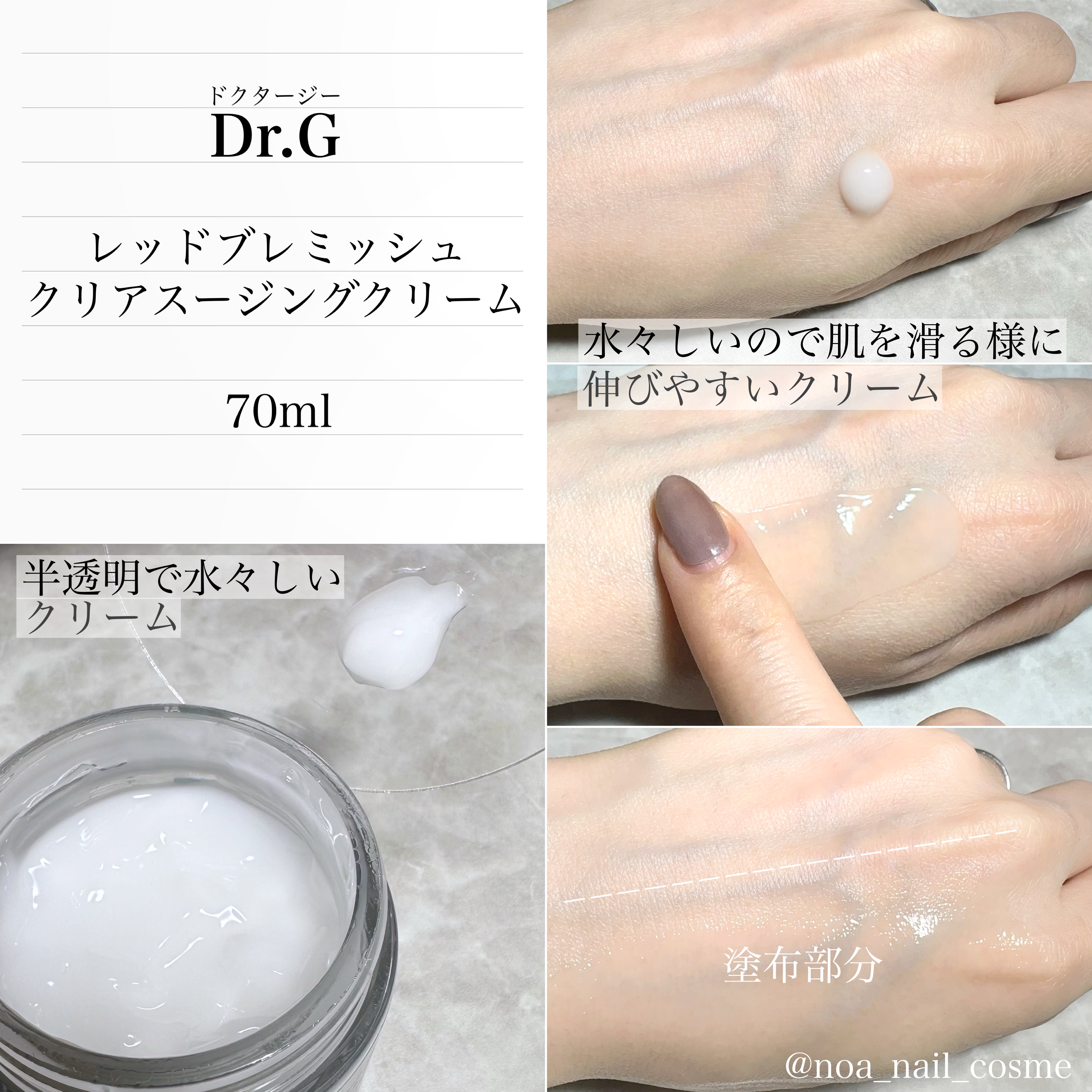 レッドブレミッシュ クリアスージングクリーム/Dr.G/フェイスクリームを使ったクチコミ（3枚目）