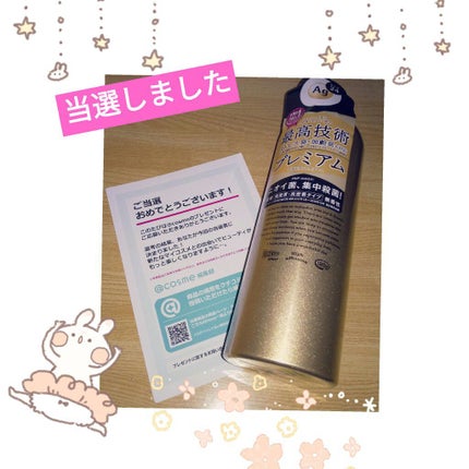 プレミアム デオドラントスプレーDX (無香性) /エージーデオ24/デオドラント・制汗剤を使ったクチコミ(1枚目)