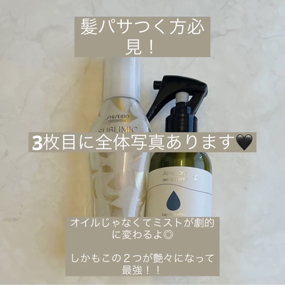 アマトラ　メゾフォルテ　カパヴァルナ（2本） アマトラ メゾフォルテ カパヴァルナ 150ml : サロン専売品