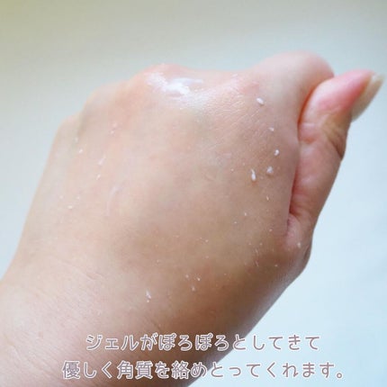 PT 角質ピーリングジェルEX F /ポアトル/スクラブ・ゴマージュを使ったクチコミ(4枚目)