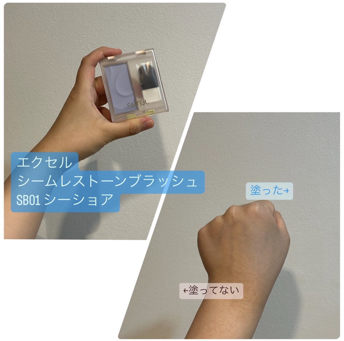 シームレストーン ブラッシュ/excel/パウダーチークを使ったクチコミ（2枚目）