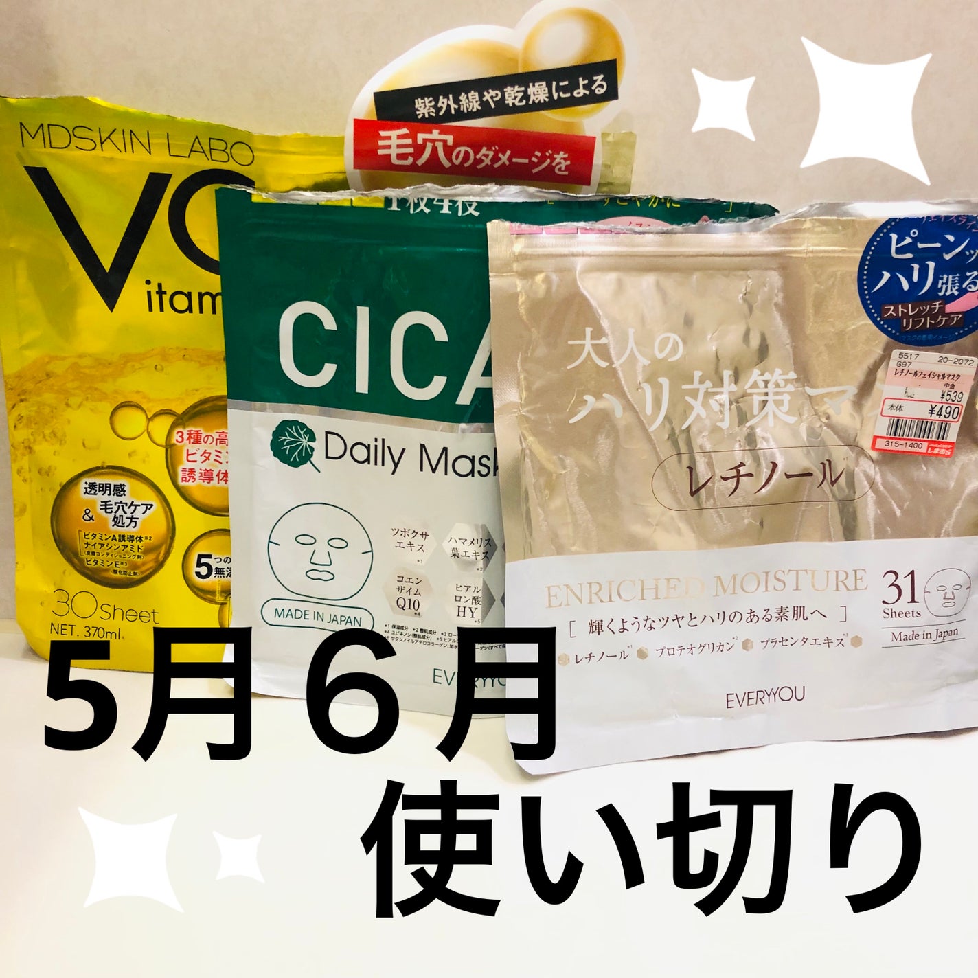 CICA フェイシャルマスク/EVERYYOU/シートマスク・パックを使ったクチコミ(1枚目)