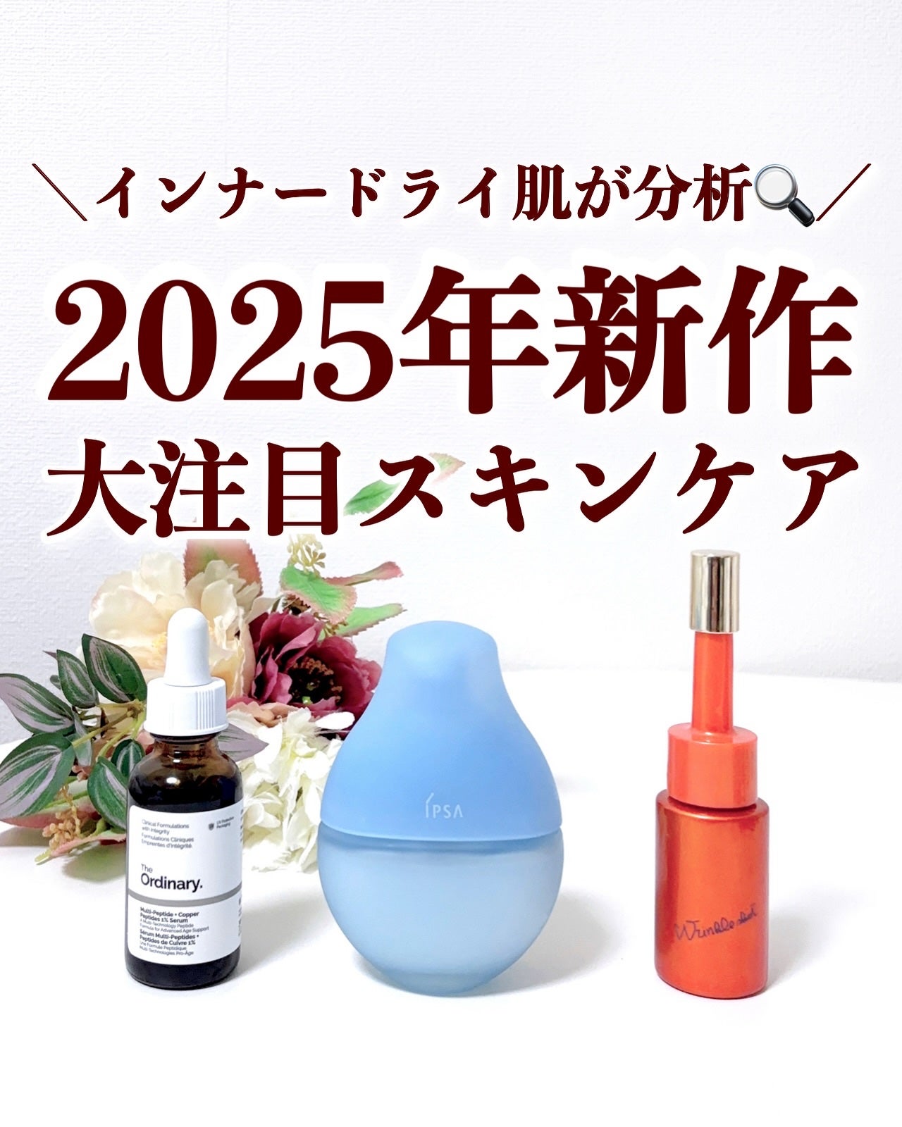 MP+CP 1 フェイスセラム (マルチペプチド+カッパーペプチド* 1%)/The Ordinary/美容液を使ったクチコミ(1枚目)