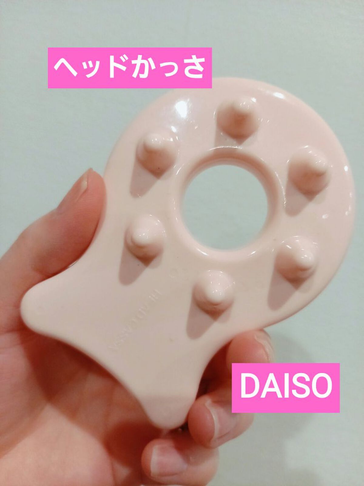 かっさ ヘッド用/DAISO/ヘアケアグッズ by maya🧡フォロバ強化中です😌💓