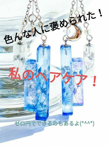 ボタニカルヘアオイル(モイスト)/BOTANIST/ヘアオイルを使ったクチコミ(1枚目)