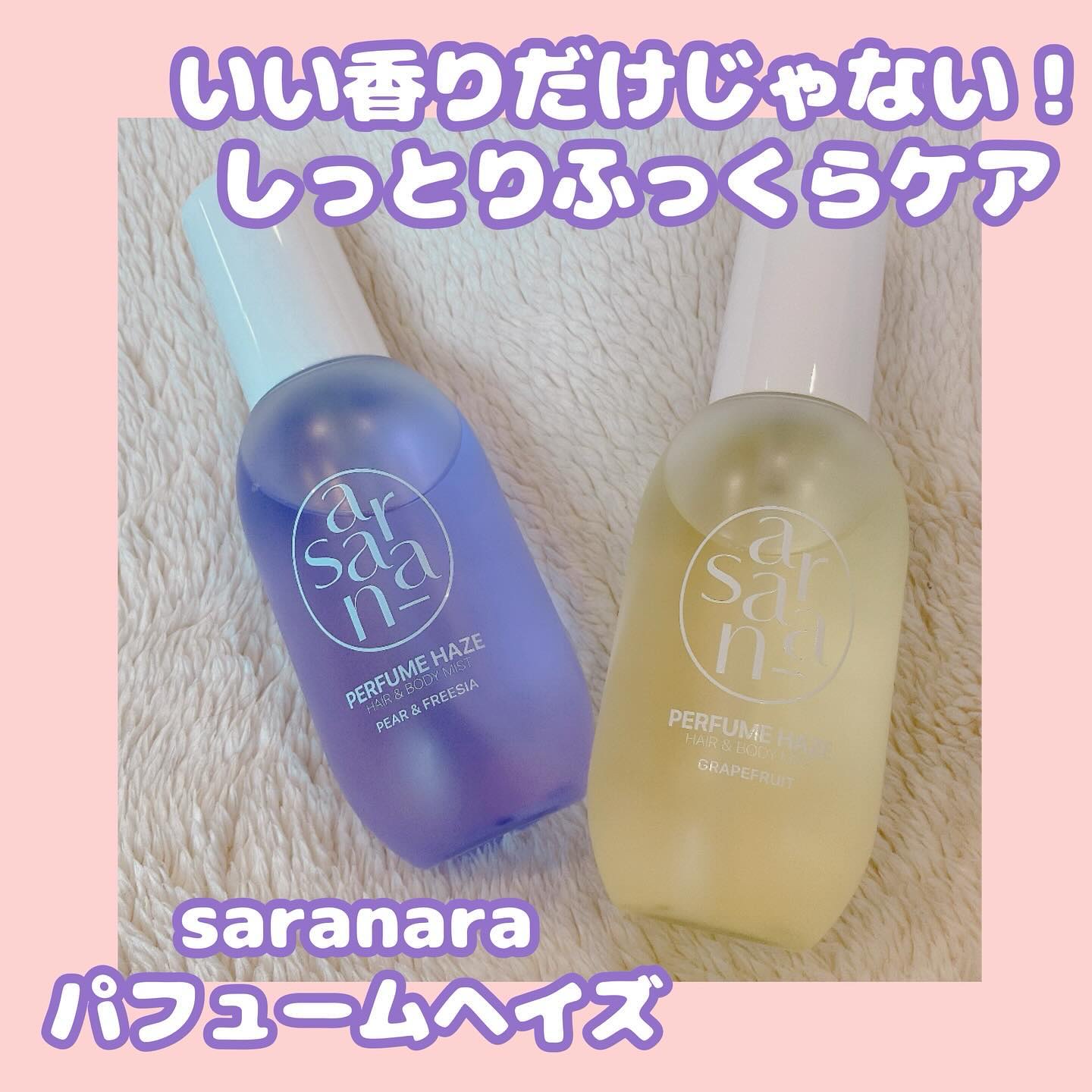 パフュームヘイズ ヘア&ボディミスト グレープフルーツ/SARANARA/ヘアミストを使ったクチコミ（1枚目）