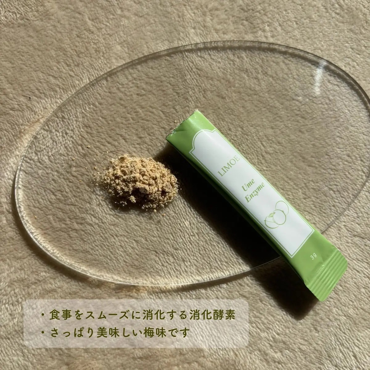 Ume Enzyme 梅酵素/LIMOE /健康サプリメントを使ったクチコミ（2枚目）