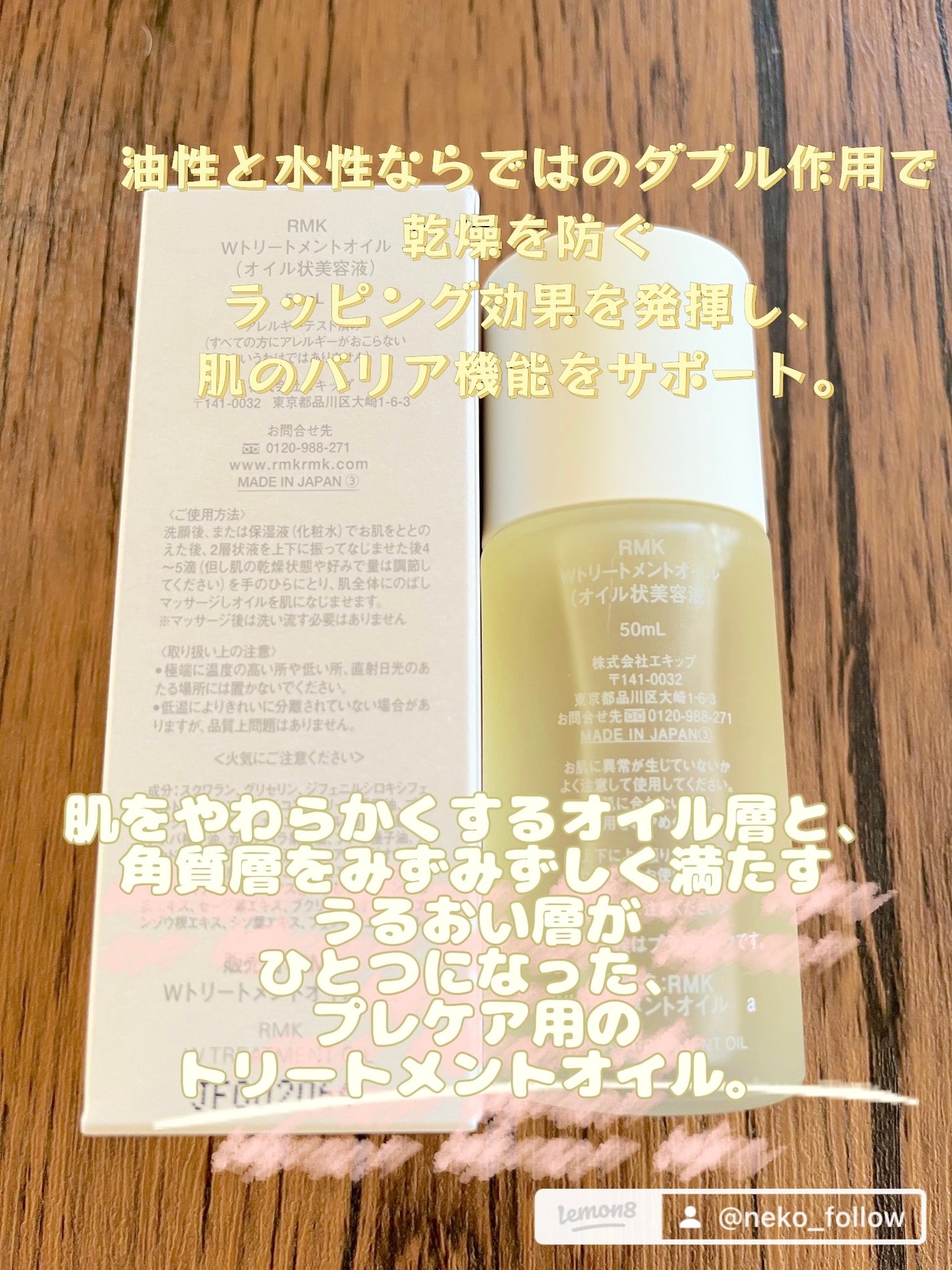 RMK Wトリートメントオイル/RMK/ブースター・導入液を使ったクチコミ(2枚目)