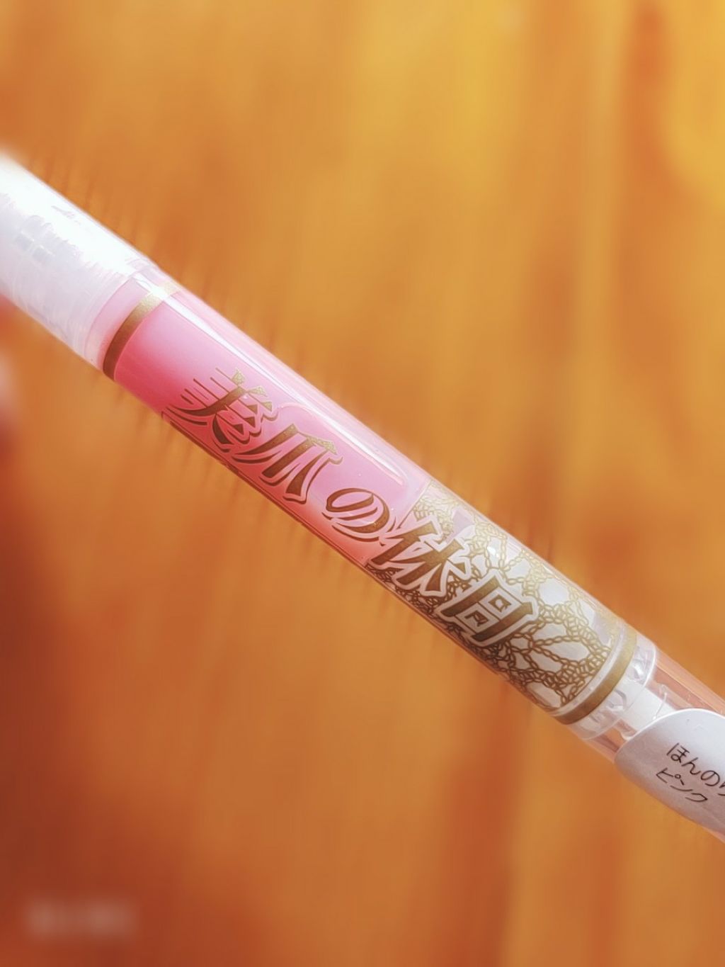 美爪の休日プレミアム/ドリーム/マニキュアを使ったクチコミ(2枚目)