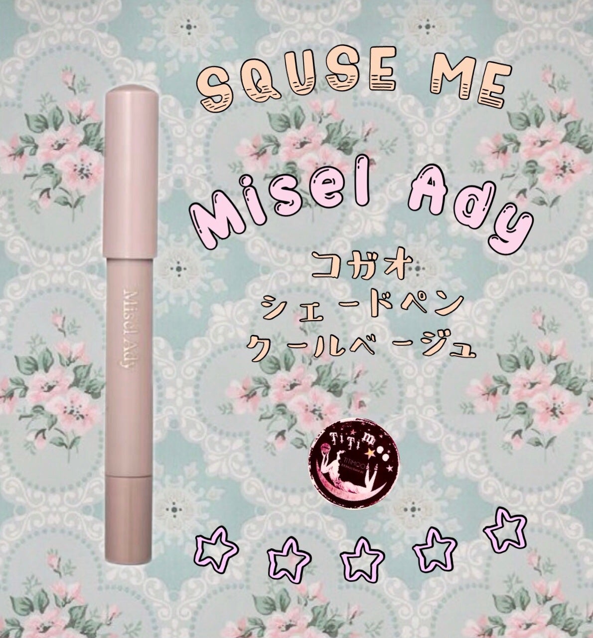 コガオシェードペン/ミゼルエディ/シェーディングを使ったクチコミ(1枚目)