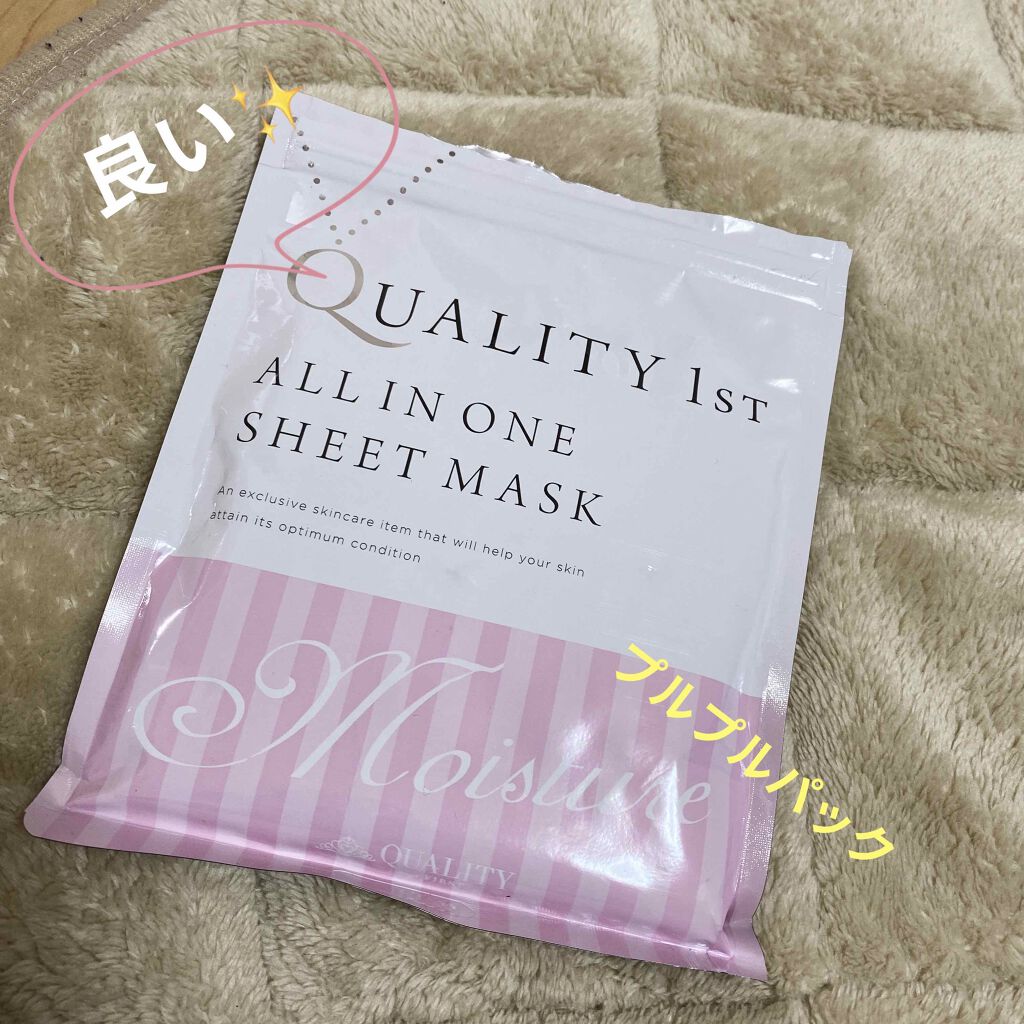 オールインワンシートマスク モイストEX/クオリティファースト/シートマスク・パックを使ったクチコミ(1枚目)