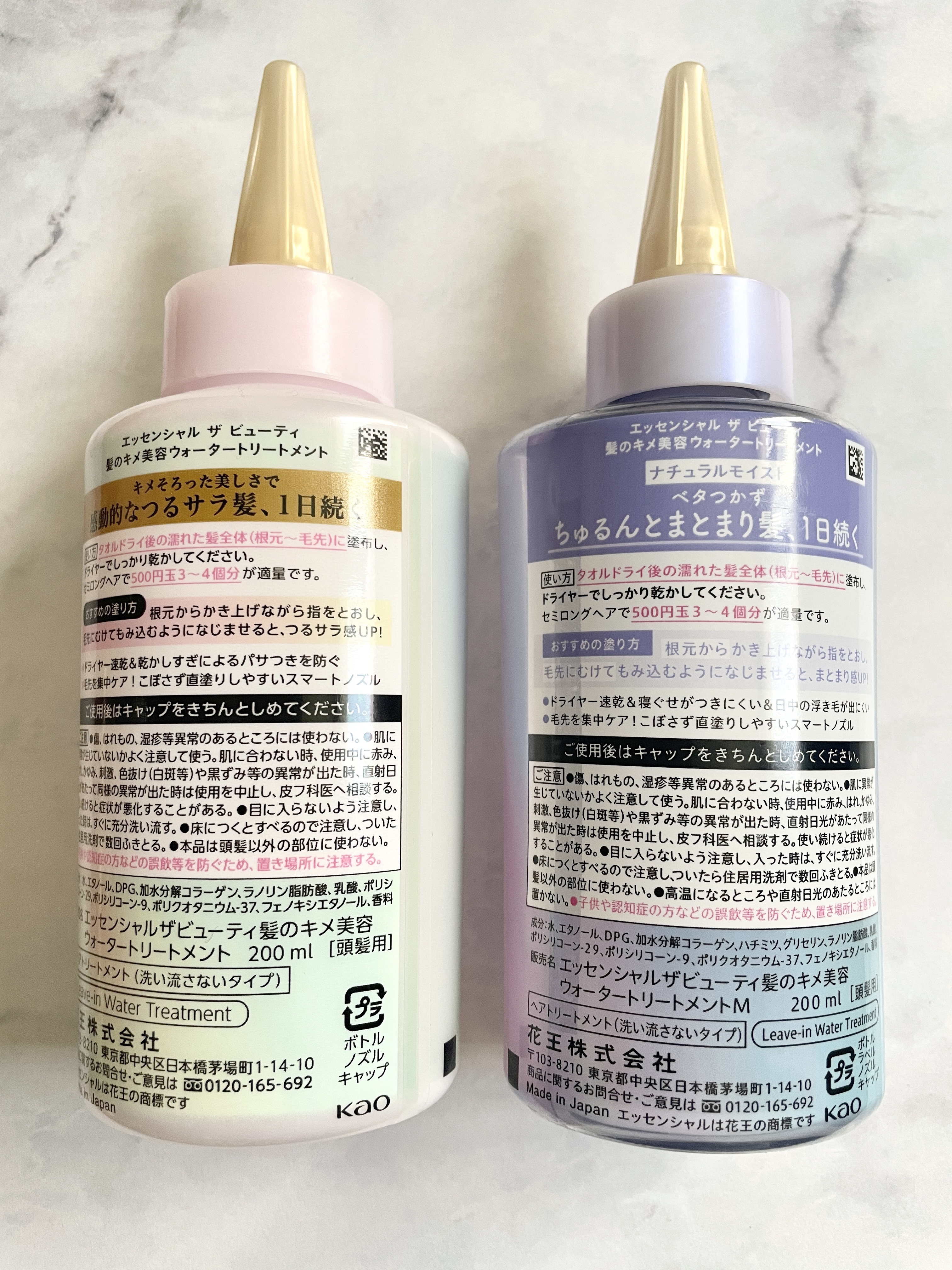 エッセンシャル プレミアム ウォータートリートメント EXスムース/エッセンシャル/アウトバストリートメントを使ったクチコミ（2枚目）