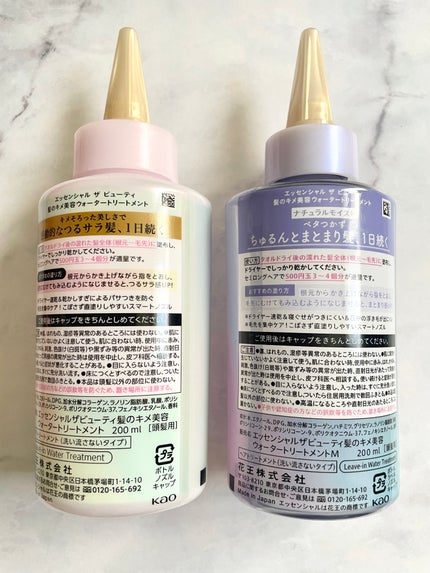 エッセンシャル プレミアム ウォータートリートメント EXスムース/エッセンシャル/アウトバストリートメントを使ったクチコミ(2枚目)