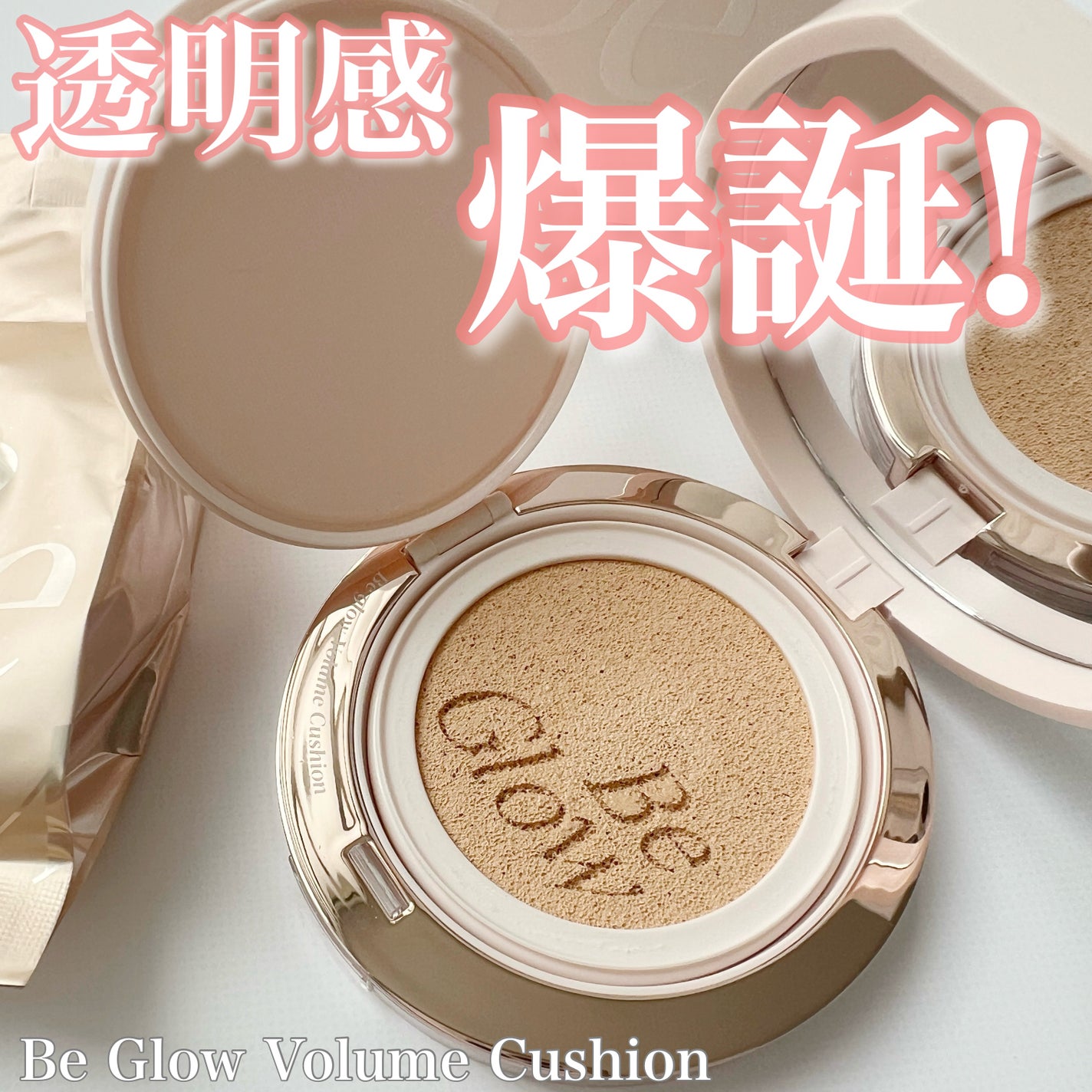 エスポア ビーグロー ボリュームクッション/espoir/クッションファンデーションを使ったクチコミ(1枚目)