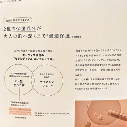 エトヴォス パーフェクトキッド/エトヴォス/トライアルキットを使ったクチコミ(7枚目)