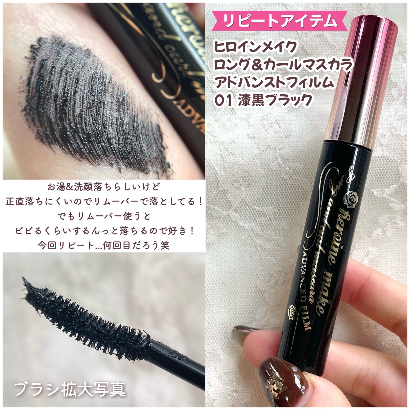 ロング&カールマスカラ アドバンストフィルム/ヒロインメイク/マスカラを使ったクチコミ(5枚目)
