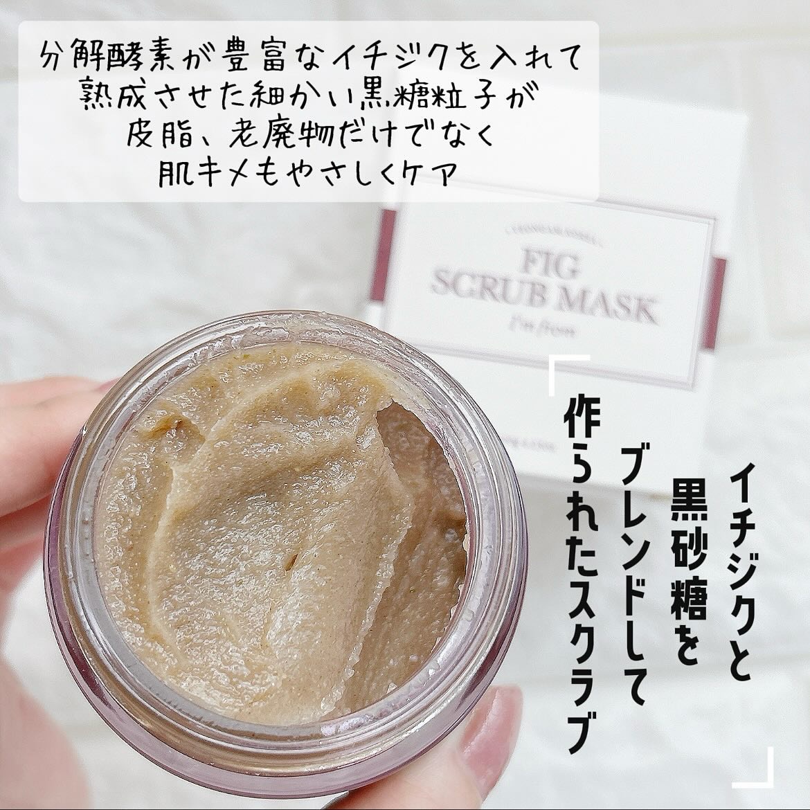 ハニーマスク/I'm from/洗い流すパック・マスクを使ったクチコミ（2枚目）