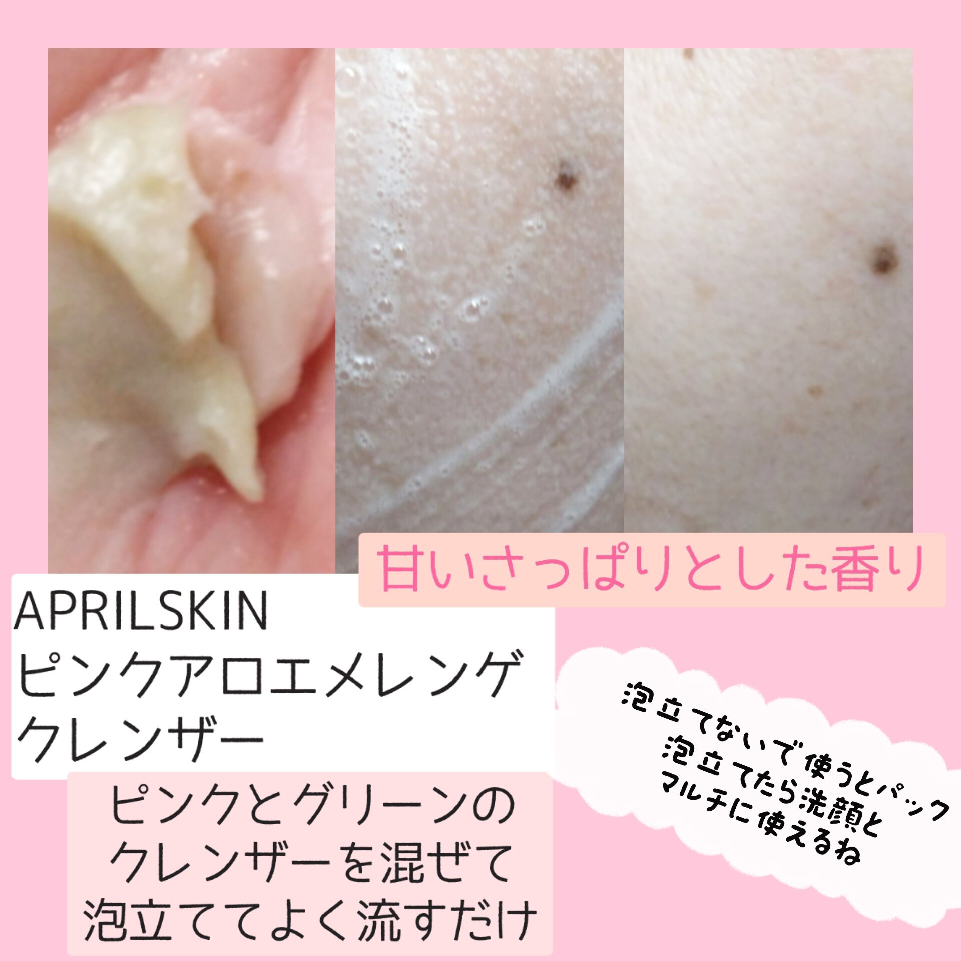 エリクシール シュペリエル つや玉コットン/エリクシール/コットンを使ったクチコミ（2枚目）