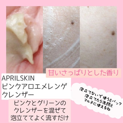 エリクシール シュペリエル つや玉コットン/エリクシール/コットンを使ったクチコミ(2枚目)