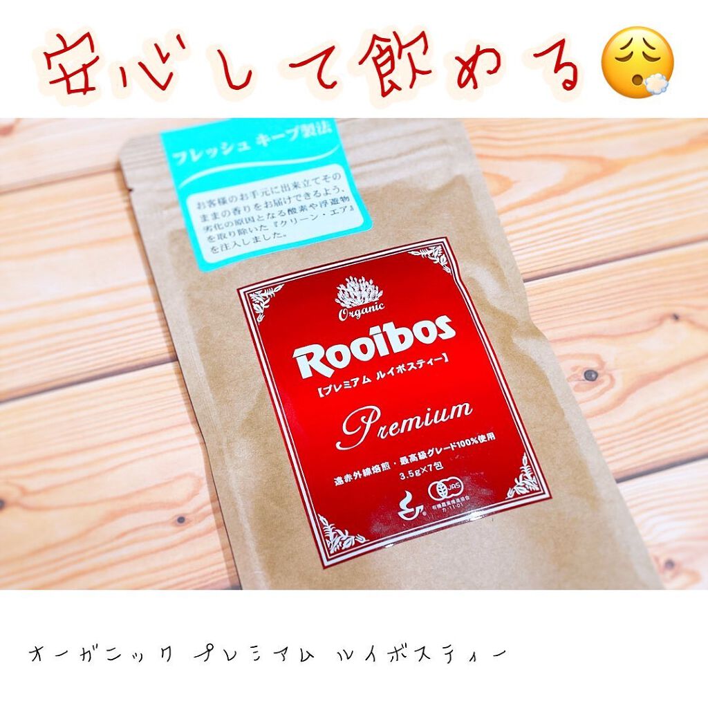 プレミアムルイボスティー/タイガー/ドリンクを使ったクチコミ（1枚目）