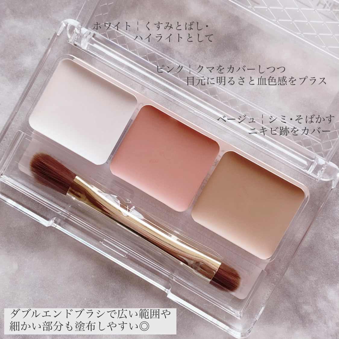 パレットコンシーラー ハイカバー/CEZANNE/パレットコンシーラーを使ったクチコミ（2枚目）