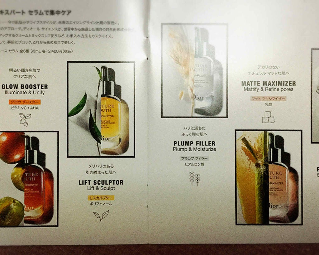 ワン エッセンシャル セラム/Dior/美容液を使ったクチコミ(3枚目)