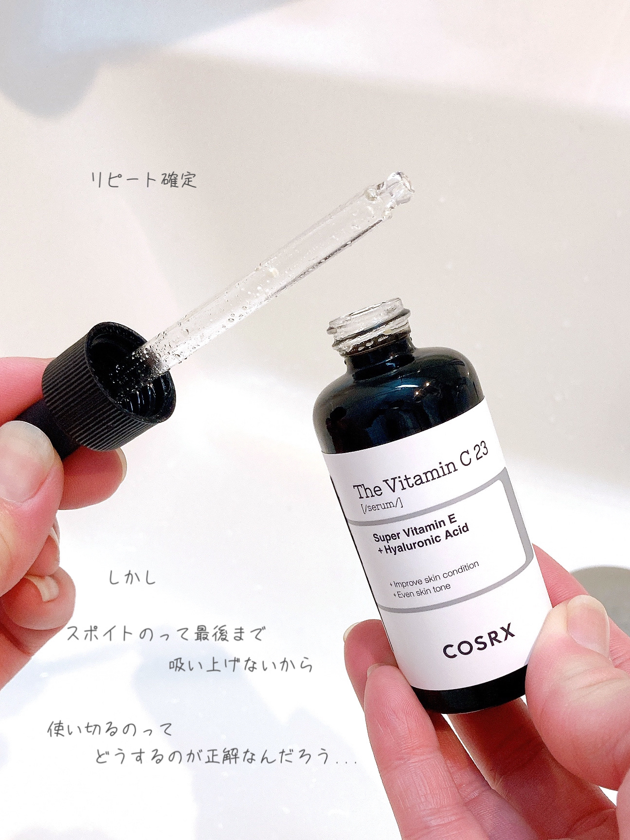 RXザ・ビタミンC23セラム/COSRX/美容液を使ったクチコミ（2枚目）