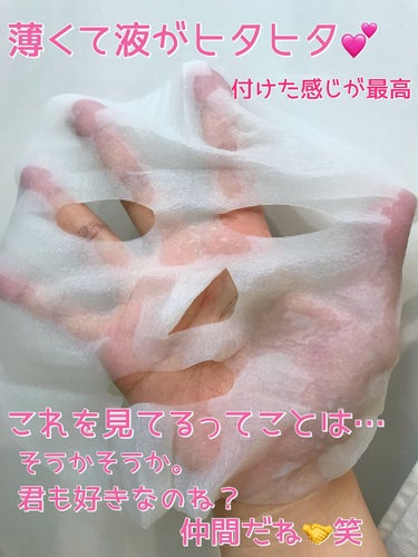 お米のマスク たっぷりBOX/毛穴撫子/シートマスク・パックを使ったクチコミ（2枚目）