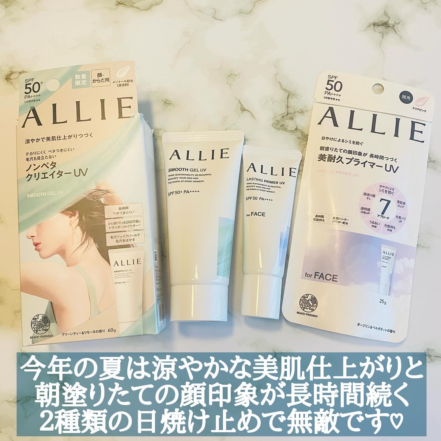 アリィー クロノビューティ ラスティングプライマーUV/アリィー/日焼け止めジェルを使ったクチコミ（1枚目）