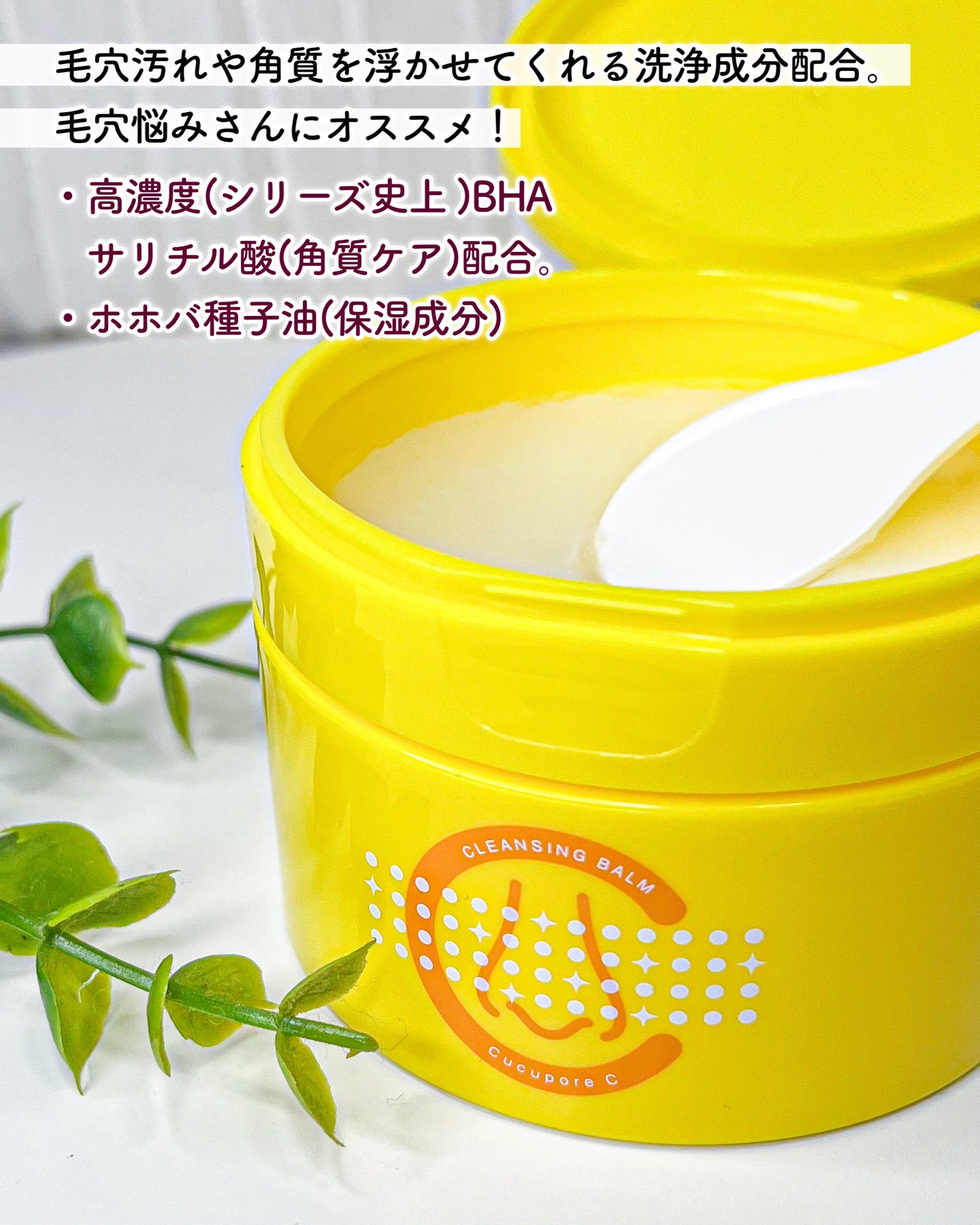 ブラックヘッドクリアクレンジングバーム/CucuporeC/クレンジングバームを使ったクチコミ(4枚目)