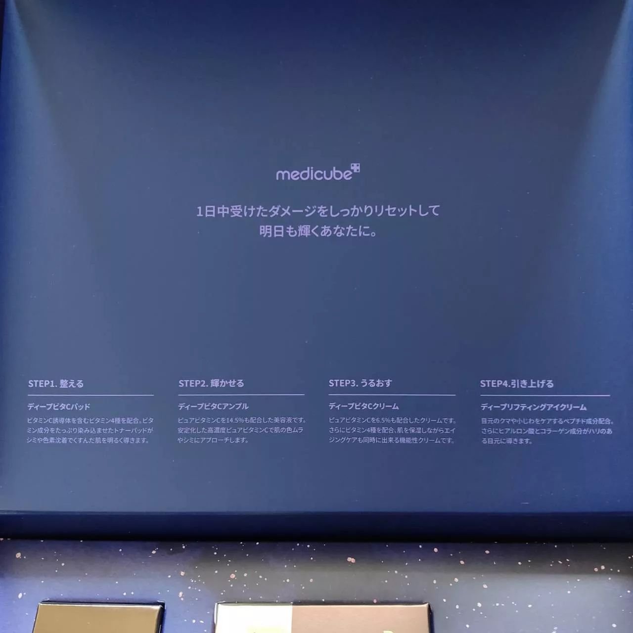 ディープビタCクリーム/MEDICUBE/フェイスクリームを使ったクチコミ（3枚目）