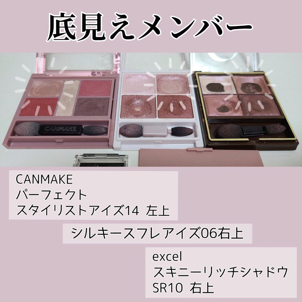 スキニーリッチシャドウ/excel/アイシャドウパレットを使ったクチコミ(2枚目)