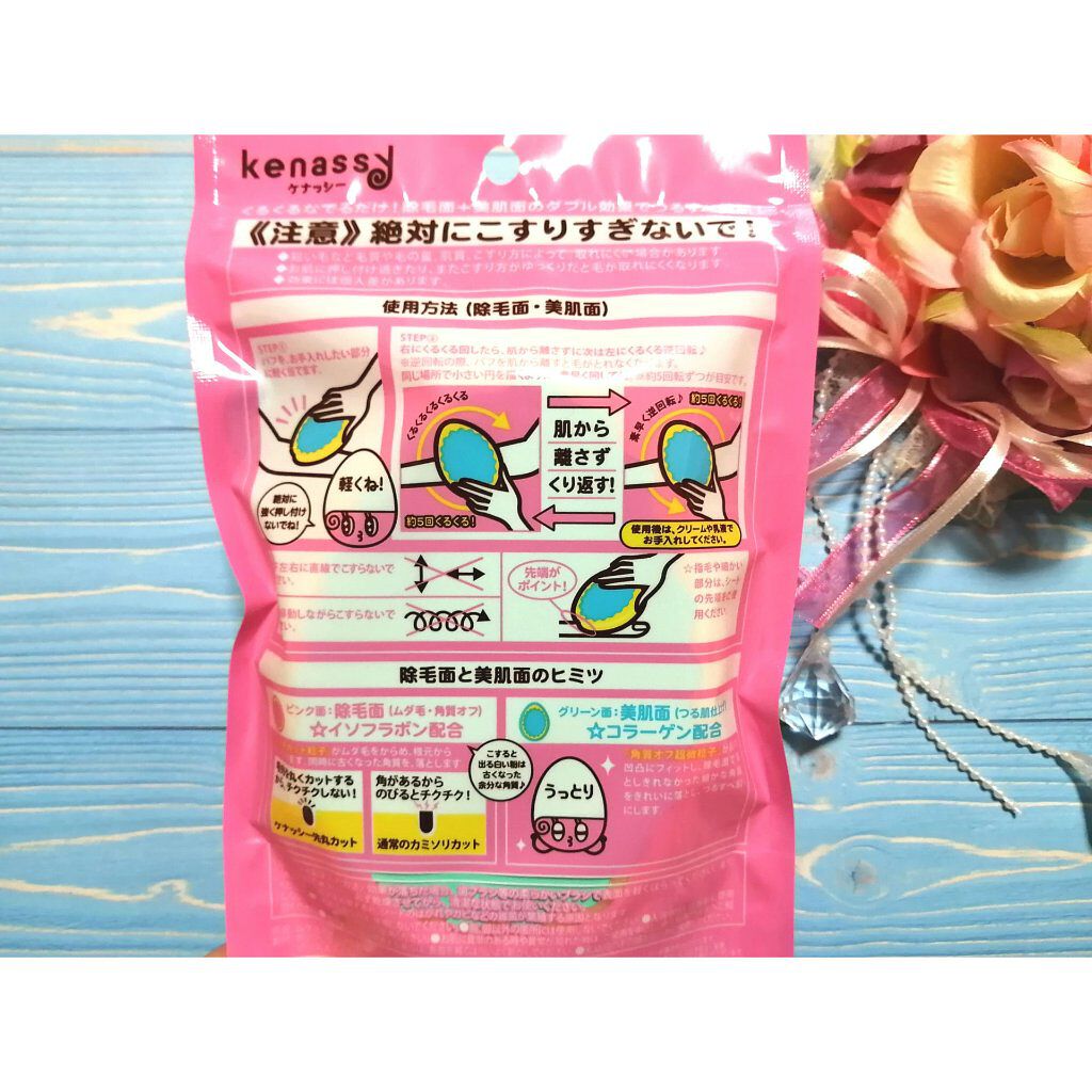 除毛パフ/ケナッシー/ボディグッズを使ったクチコミ（2枚目）