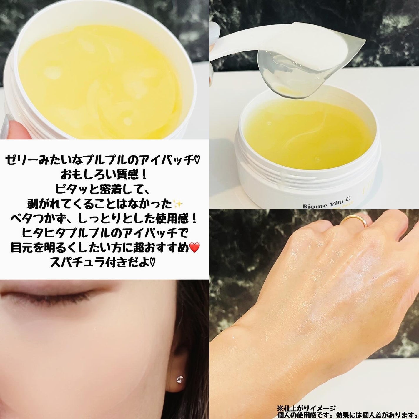 バイオームビタC黒クマアイパッチ/UIQ/シートマスク・パックを使ったクチコミ(5枚目)