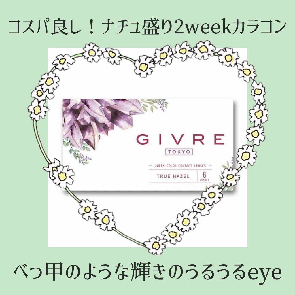 ジーヴル トーキョー/GIVRE TOKYO/カラーコンタクトレンズを使ったクチコミ（1枚目）
