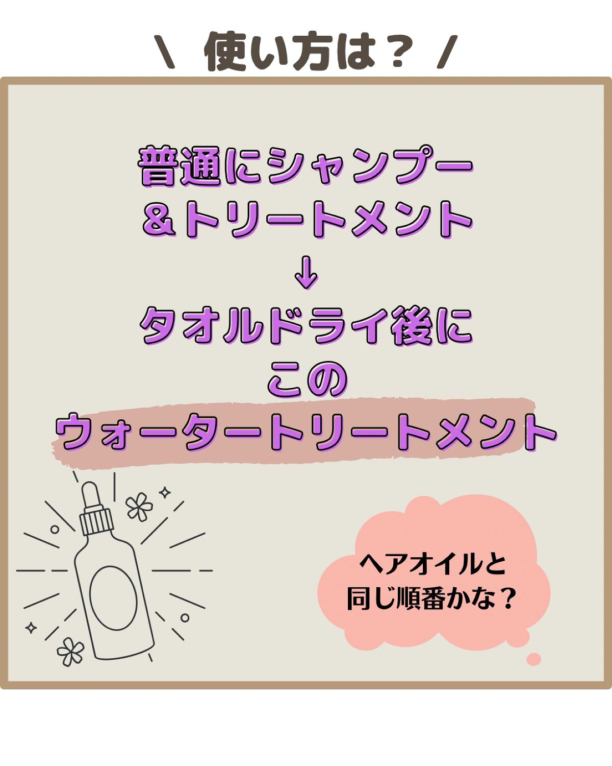 エッセンシャル プレミアム ウォータートリートメント EXスムース/エッセンシャル/アウトバストリートメントを使ったクチコミ（2枚目）