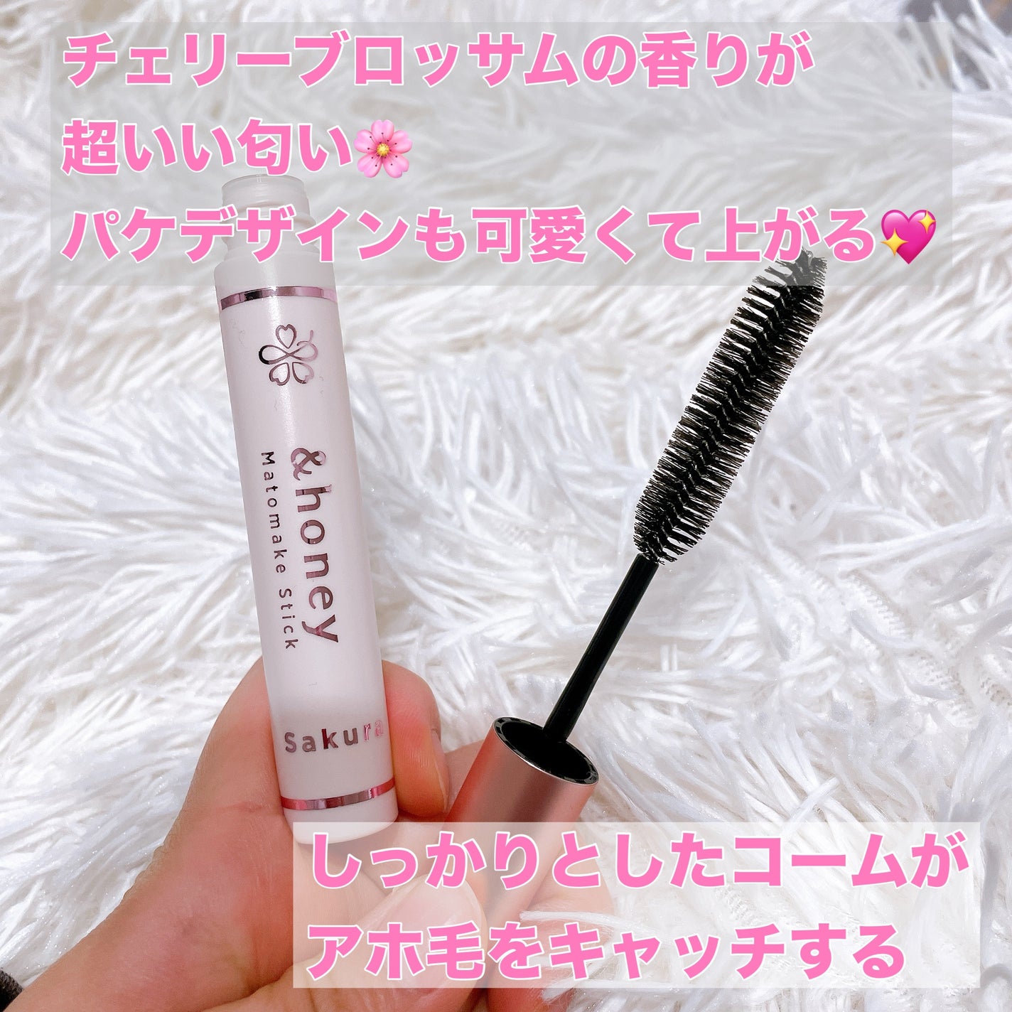 アンドハニー サクラ マトメイク スティック/&honey/その他スタイリングを使ったクチコミ(2枚目)