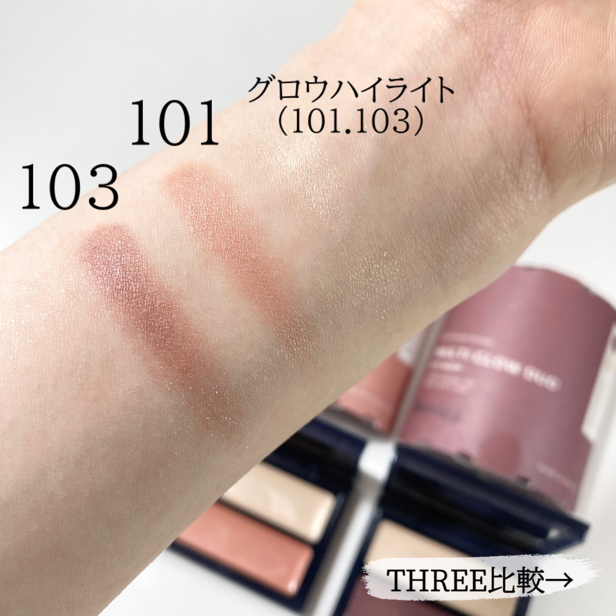 THREE シマリング グロー デュオ/THREE/クリームハイライトを使ったクチコミ（2枚目）