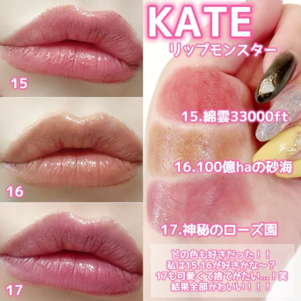 ケイト リップモンスター/KATE/口紅を使ったクチコミ(5枚目)