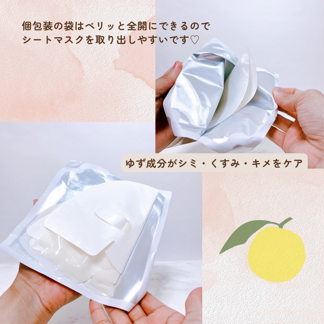 ラビューム アフターグロウ ゆずゲルマスク/Luvum/シートマスク・パックを使ったクチコミ（3枚目）