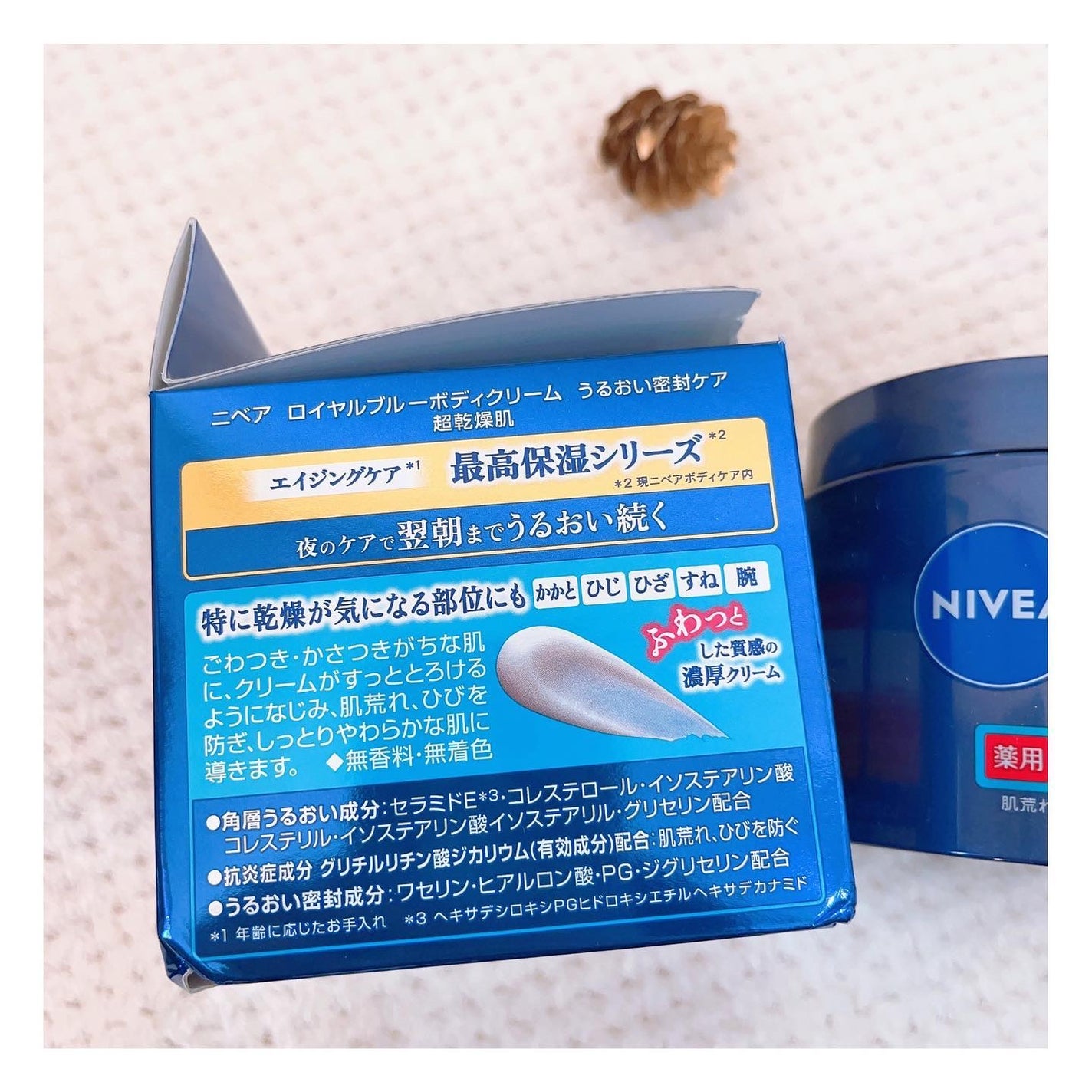 ニベア ロイヤルブルーボディクリーム うるおい密封ケア/ニベア/ボディクリームを使ったクチコミ(5枚目)